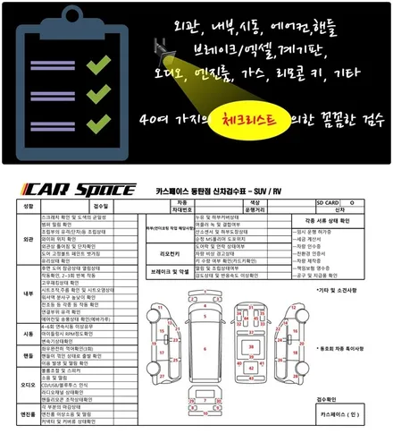 예비오너 반응좋은 신차 시공조합 보세요 / 동탄 방교동