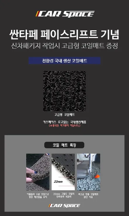기간한정 이벤트: 7월~8월 두달간 신차작업 예약 고객께 / 동탄 방교동