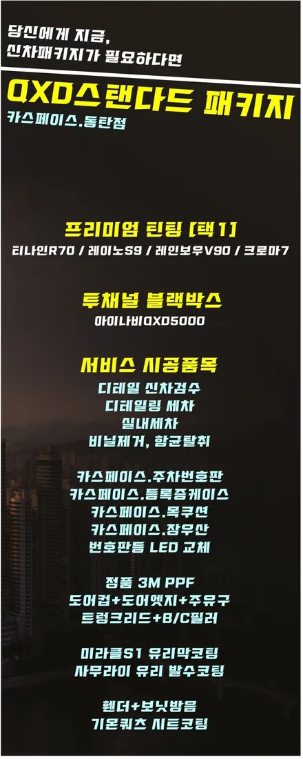 스팅어 신차룩 괜찮지않나요?! / 동탄 방교동