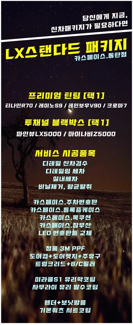 K3 신차작업, 이 방법도 괜찮아요 / 동탄 방교동