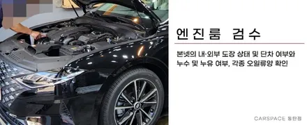 카스페이스 동탄점 K8입고? 인수에 문제 없나 검수시작 / 동탄 방교동