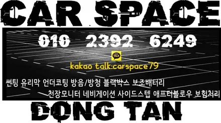 K3]화이트입고 시공기!~ / 동탄 방교동