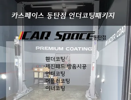 [코나]작지만 강한 코나 신차패키지 시공기 / 동탄 방교동