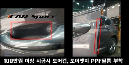 [싼타페TM]레이노틴팅(크로마),언더,QXD1500블랙박스 시공기~! / 동탄 방교동