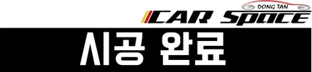 [G4렉스턴]엘리멘탈 그레이 / 동탄 방교동