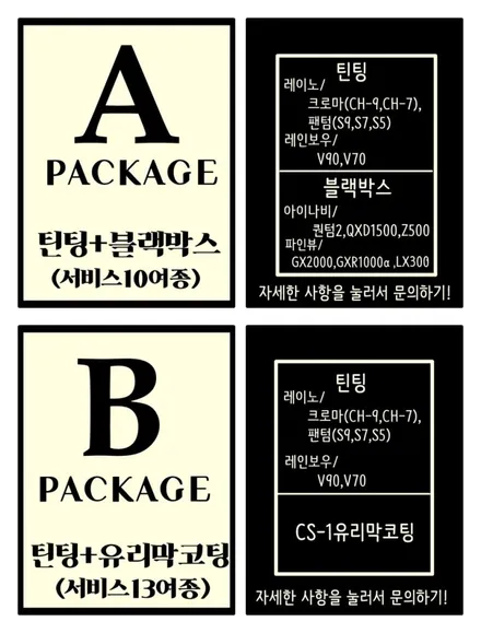 난 기본 5가지 이게  제일 좋더라 / 동탄 방교동