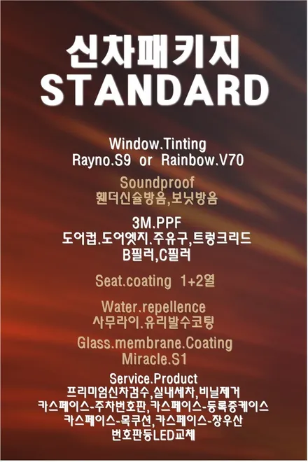이정도 신차작업은 내 차에 살짝 욕심내볼만할듯 / 동탄 방교동