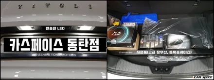 [티볼리]신차패키지(썬팅+언더==>유리막 서비스)+QXD1000α블박+아이나비X3네비게이션 장착기! / 동탄 방교동