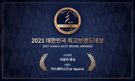 욕심내볼만한 신차작업 패키지 4가지! / 동탄 방교동