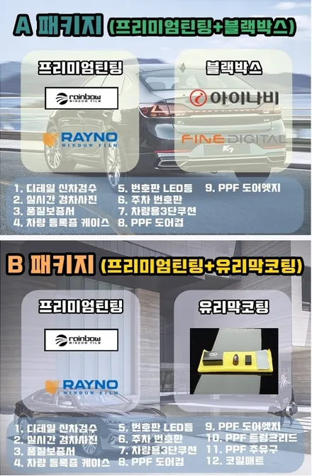 K7신차 최고 가성비 패키지 자랑해요 / 동탄 방교동