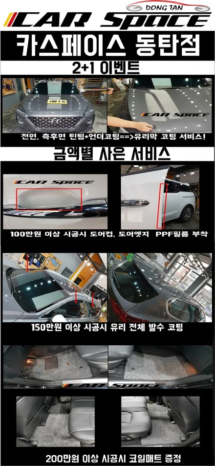 [니로]소리없이 빠른 니로. 신차패키지도 2+1으로 광속 업그레이드 시공기! / 동탄 방교동