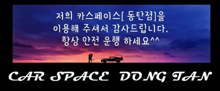 Aero Dynamic Design NIRO / 동탄 방교동