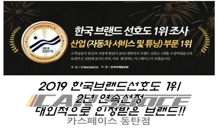 싼타페 예비오너님 욕심낼만한 4가지 신차꾸미기 / 동탄 방교동