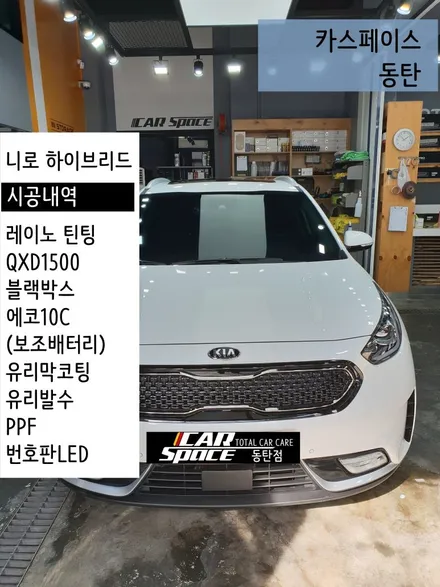니로]1.6하브/노블레스  스노우화이트펄 / 동탄 방교동