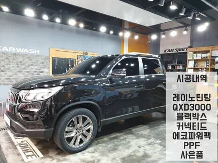 렉스턴 스포츠 칸!! 스케일이 남다르다~ 신차패키지 / 동탄 방교동