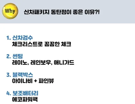 필요한 시공만 뙇! 만족도 높은 이유죠! / 동탄 방교동