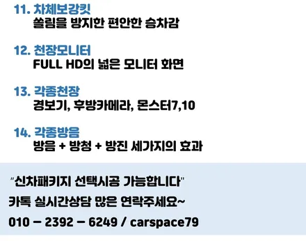이번에 뽑은 K7 내 튜닝은 6가지 / 동탄 방교동