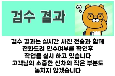 예비오너 반응좋은 신차 시공조합 보세요 / 동탄 방교동