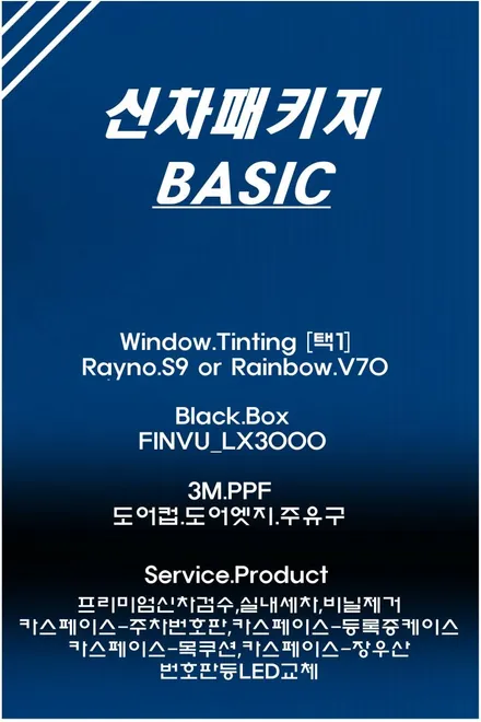이정도 신차작업은 진짜 욕심내볼만합니다! / 동탄 방교동