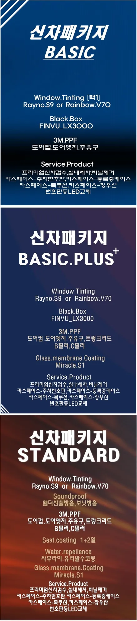 카니발 신차작업에 조금만 욕심내면 변신할수있어요 / 동탄 방교동
