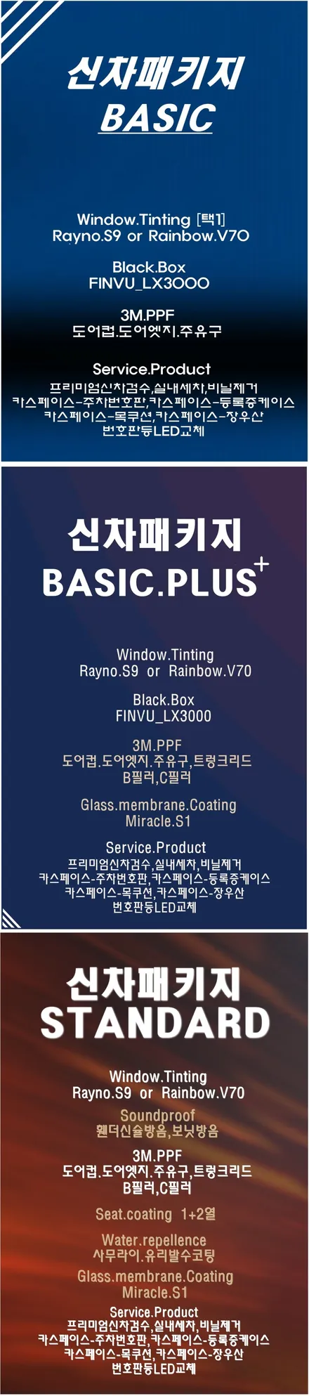모하비니까 신차사고 이정도 투자해주세요 / 동탄 방교동