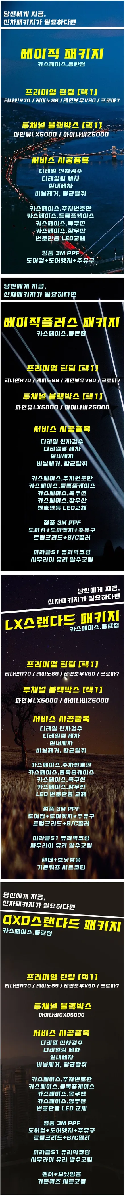 싼타페 예비오너님 욕심낼만한 4가지 신차꾸미기 / 동탄 방교동
