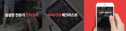 신차 꾸미기의 시작: 베이직패키지 / 동탄 방교동