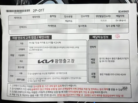 동탄신차패키지 베이직플러스 카니발 페이스리프트 / 동탄 방교동