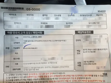 루마버텍스900으로 작업한 EV3 베이직패키지 / 동탄 방교동