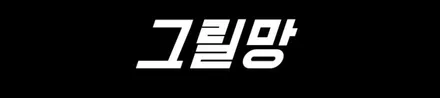 [투싼] 더스크블루 레이노S9,언더코팅,QXD3000,보조배터리,엔진룸방음,사이드스텝,PPF,그릴망,사은품, 시공기 입니다 / 동탄 방교동