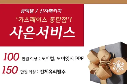 강력한 퍼포먼스 G70 신차패키지 켈란썬팅 언더코팅패키지 사은서비스시공까지! / 동탄 방교동