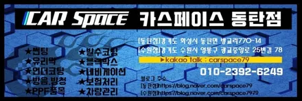 [싼타페TM]레이노틴팅(크로마),언더,QXD1500블랙박스 시공기~! / 동탄 방교동