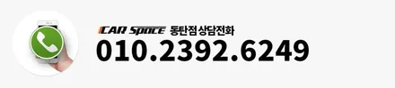 신차 나오면 나도 이런너낌으로 꾸밀까? / 동탄 방교동