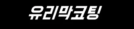 모하비 튜닝 황금레시피 이거였어 / 동탄 방교동