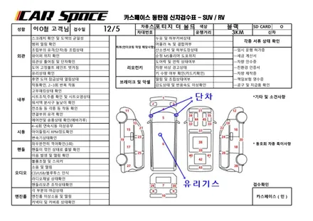 스포티지 더 볼드]프리미엄틴팅,블랙박스장착,언더코팅,유리막코팅 / 동탄 방교동