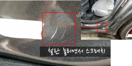 인수 거부된 G70 / 동탄 방교동