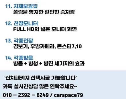 순정K7에서 튜닝할때 이걸 기억하라 / 동탄 방교동