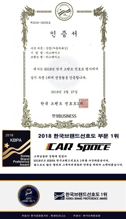 싼타페TM 출고인증 2호차량  무료 이벤트 시공 !! / 동탄 방교동