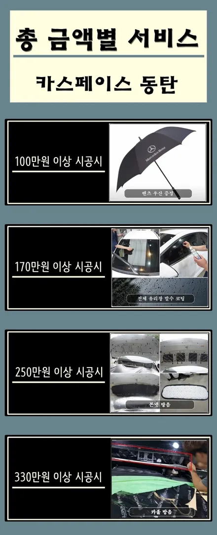G70 돋보이게 하는 4가지 스타일링 / 동탄 방교동