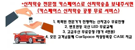 레이노틴팅,언더코팅QXD1500α블랙박스 시공기 / 동탄 방교동