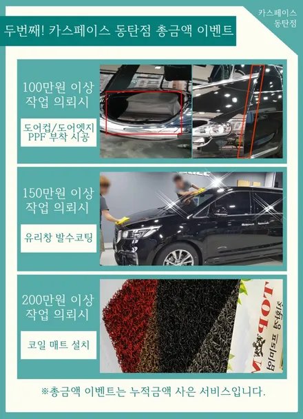 [벨로스터]벨로스터 동호회원님들을 위한 2+1 신차패키지 이벤트! / 동탄 방교동