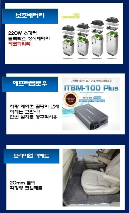 베리뉴티볼리 신차 버프 목록!! / 동탄 방교동