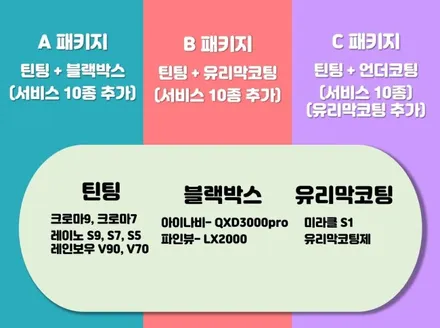 예비 오너님 위한 15종 특가 공개! / 동탄 방교동