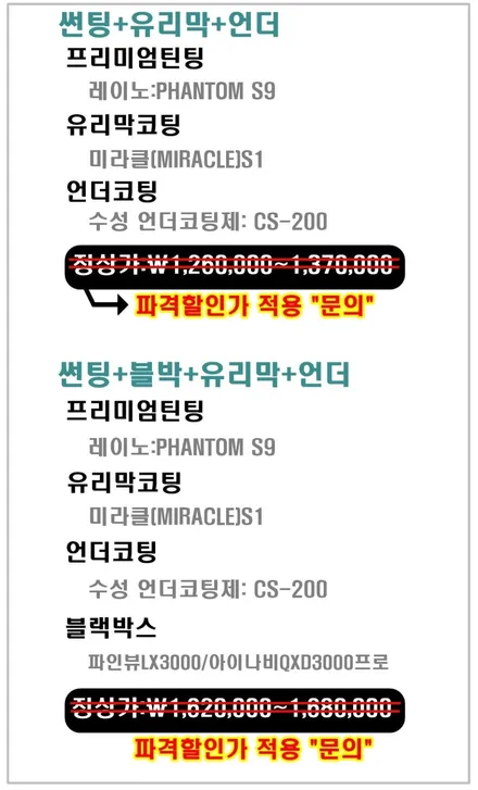 신차때 딱한번: 푹잊고 쓰는 신차작업 패키지 / 동탄 방교동