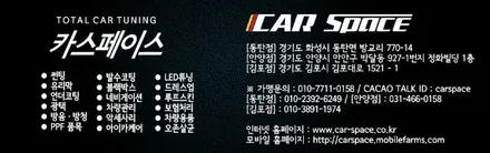 동탄썬팅시공점 카스페이스 니로 신차패키지 켈란썬팅 언더코팅패키지시공 / 동탄 방교동