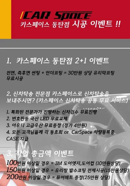 G80스포츠 신차패키지 켈란썬팅 언더코팅패키지 아이나비 퀀텀 블랙박스 사은서비스까지~ / 동탄 방교동