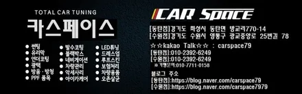 새로 산 내차 팰리에 넣어본 7가지 / 동탄 방교동