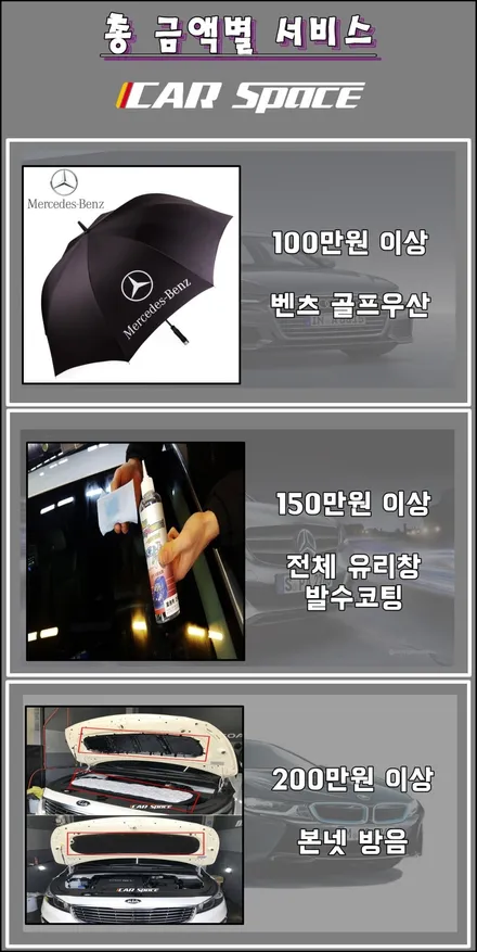 예비 오너님 위한 15종 특가 공개! / 동탄 방교동