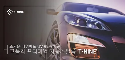 신차 꾸미기의 시작: 베이직패키지 / 동탄 방교동