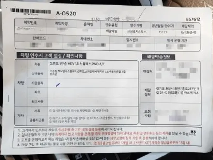 동탄 레이노 쏘렌토 크로마9 신차패키지 / 동탄 방교동